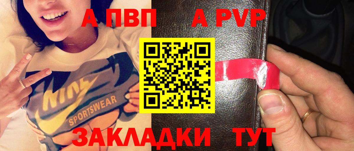 Alpha-PVP Crystall  Вход с VPN  Ефремов  Alpha-PVP СК  Альфа ПВП СК 