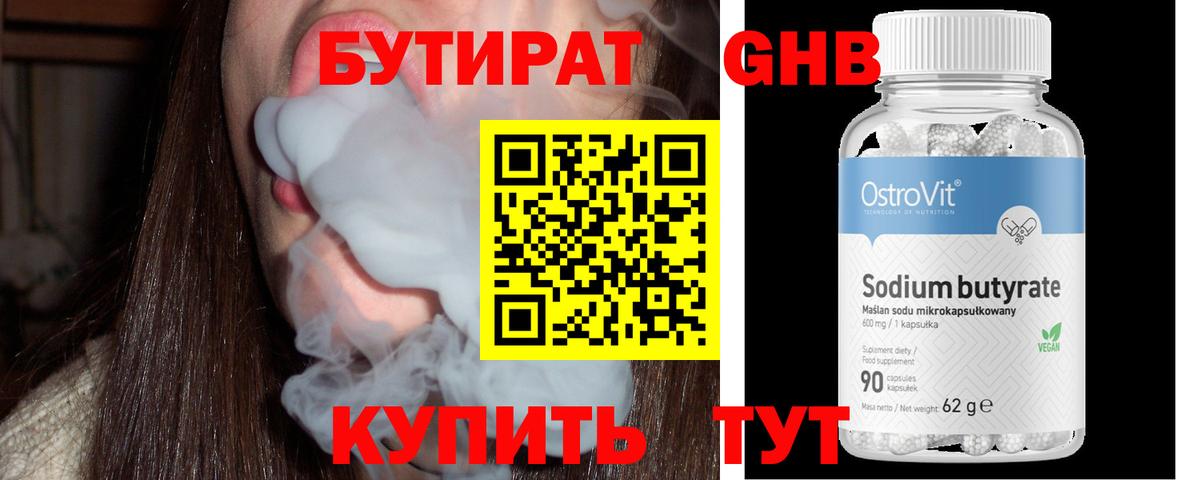БУТИРАТ оксана  БУТИРАТ  Ефремов  Вход с VPN 