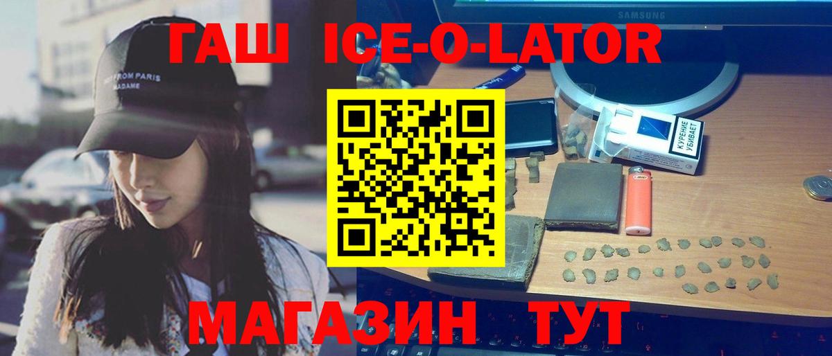 ГАШ hashish  Вход с VPN  Ефремов  ГАШИШ hashish 