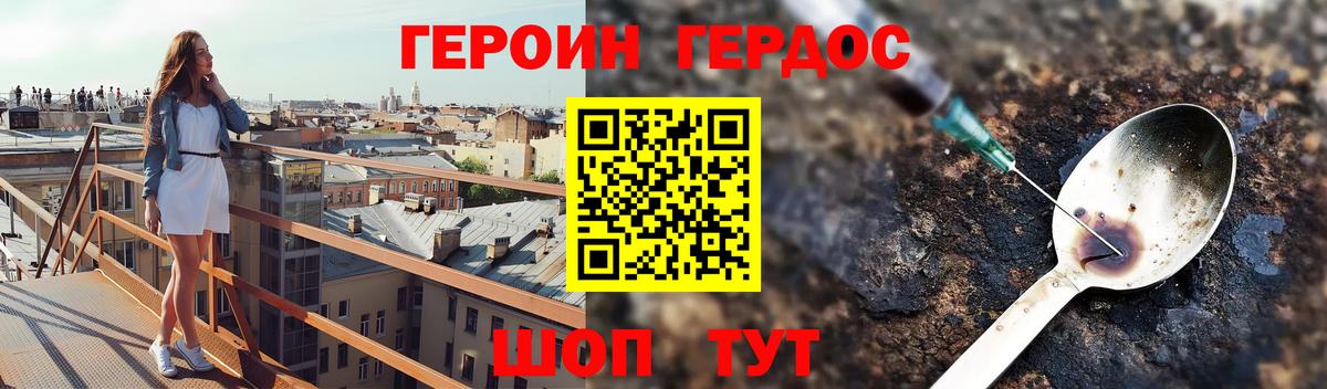 Ефремов  Героин  Вход с VPN  Героин VHQ 