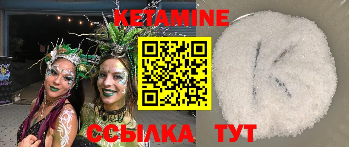 Кетамин ketamine  кракен зеркало  Ефремов  Кетамин VHQ  Вход с VPN 