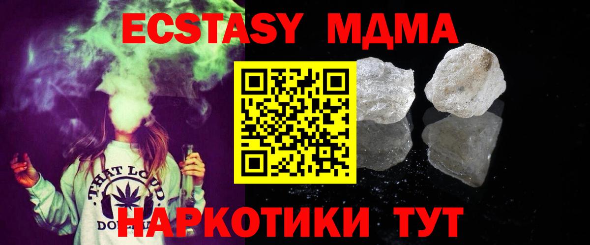 Ефремов  МДМА молли  MDMA VHQ  Вход с VPN 
