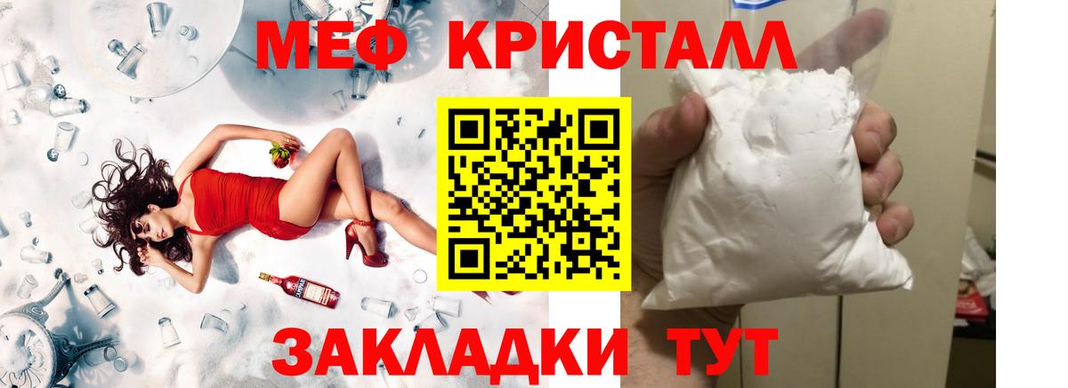МЕФ  МЯУ-МЯУ 4 MMC  Вход с VPN  МЕФ  Ефремов  продажа наркотиков  МЯУ-МЯУ mephedrone 