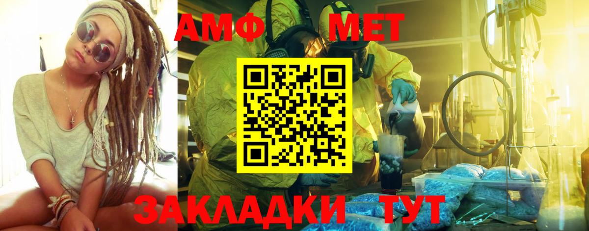 МЕТАМФЕТАМИН мет  Вход с VPN  МЕТАМФЕТАМИН мет  Ефремов 
