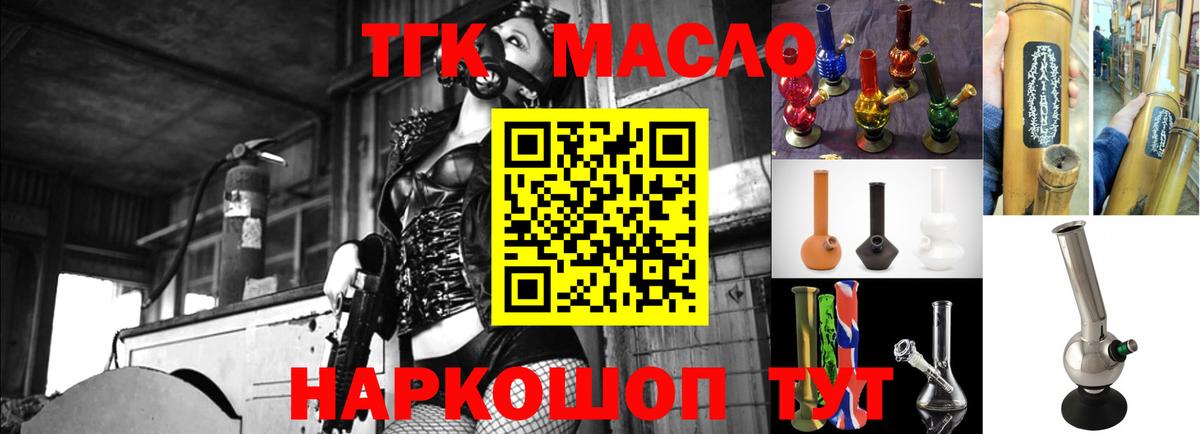 Ефремов  ТГК THC oil  Дистиллят ТГК THC oil  Вход с VPN 